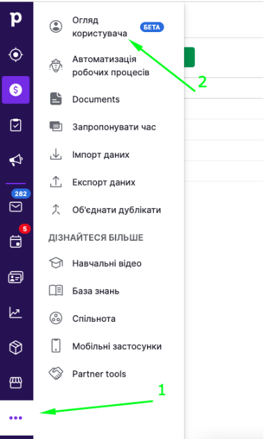 Як знайти ID користувача в Pipedrive